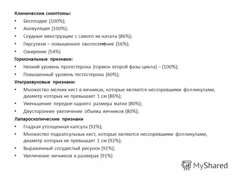 Гормональный сбой симптомы. Гормональные нарушения симптомы. Признаки гормонального сбоя. Симптомы нарушения гормонов