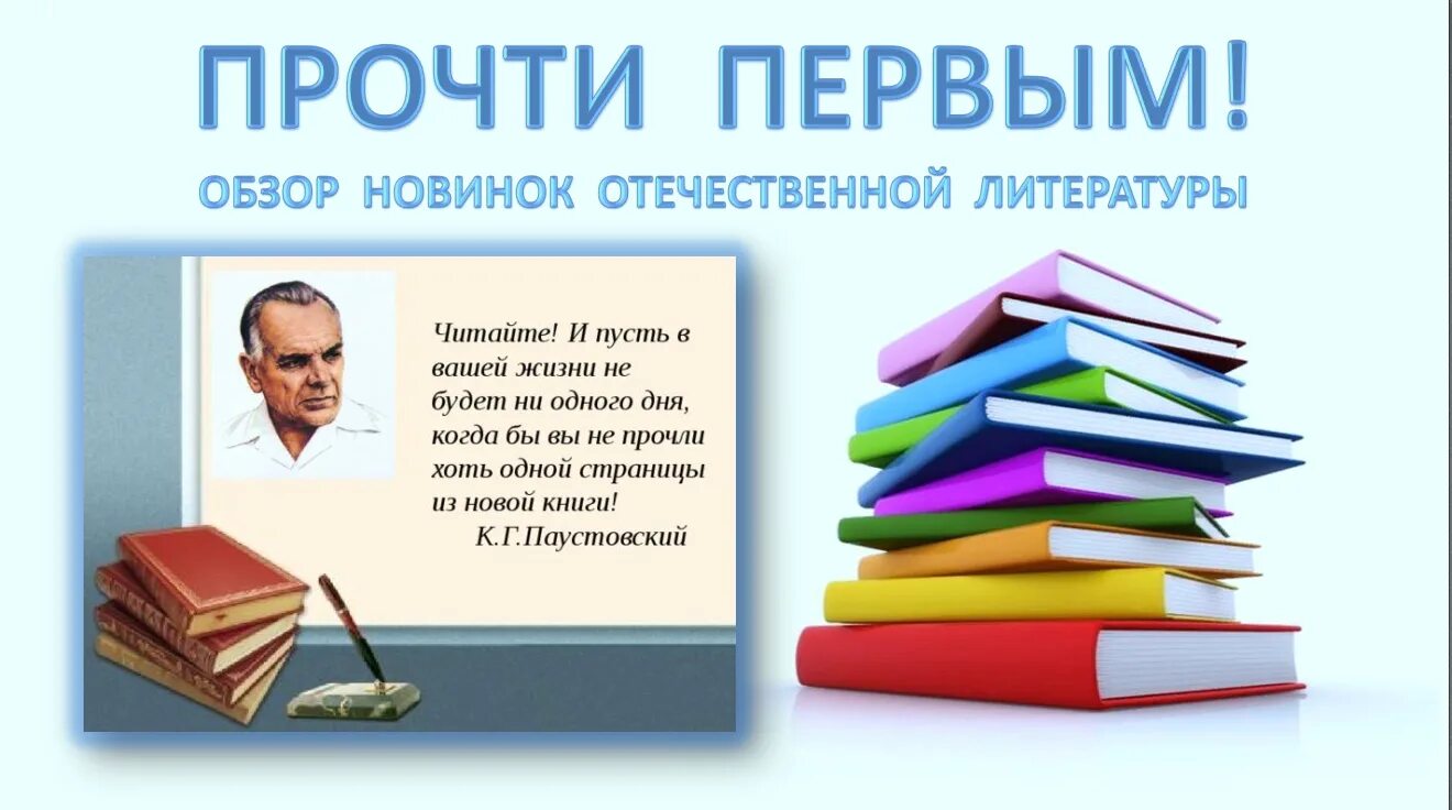 Читать первый том 6. Прочти первым. Отечественная литература. Прочти первым картинки. Читаем с первыми.