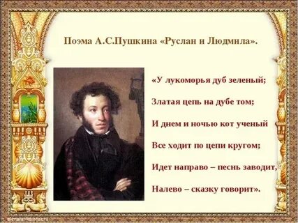 Анализ произведения пушкина песни