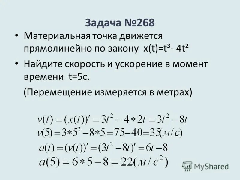 Найдите приращение функции f в точке