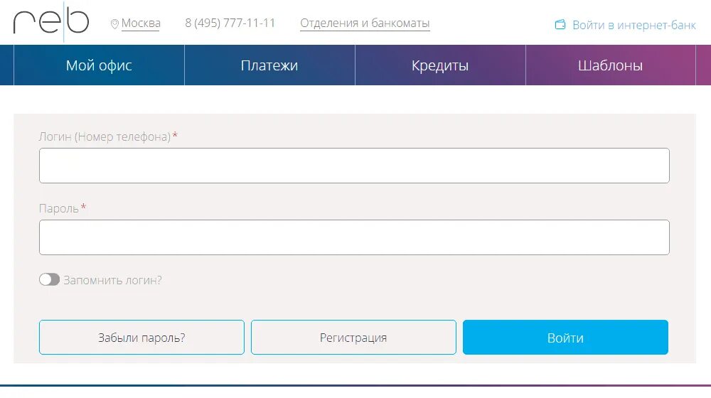 РОСЕВРОБАНК офис. TPS персональный кабинет. Разметка личный кабинет. Личный кабинет 777.