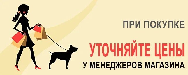 В связи с ситуацией с ценами. Уточняйте у менеджера. Наличие уточняйте у менеджера. Цены уточняйте у менеджера. Цены уточняйте у продавца.