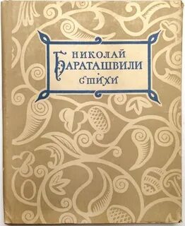 Грузинская классика