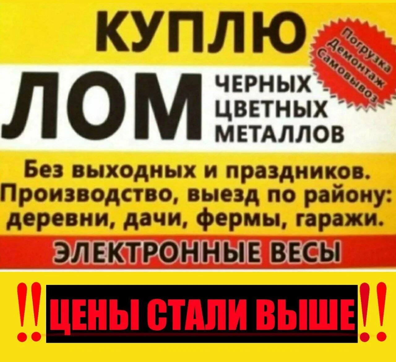Скупка металлолома. Скупка металлолома