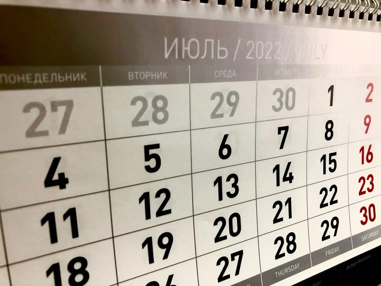 7 июля отдыхаем. Праздничные дни. День отдыха от праздников 4 июля. 7 июля отдыхаем. 7 июля отдыхаем.