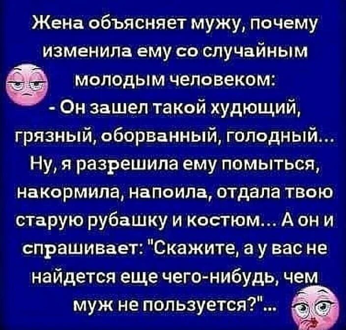 Муж разрешает измены