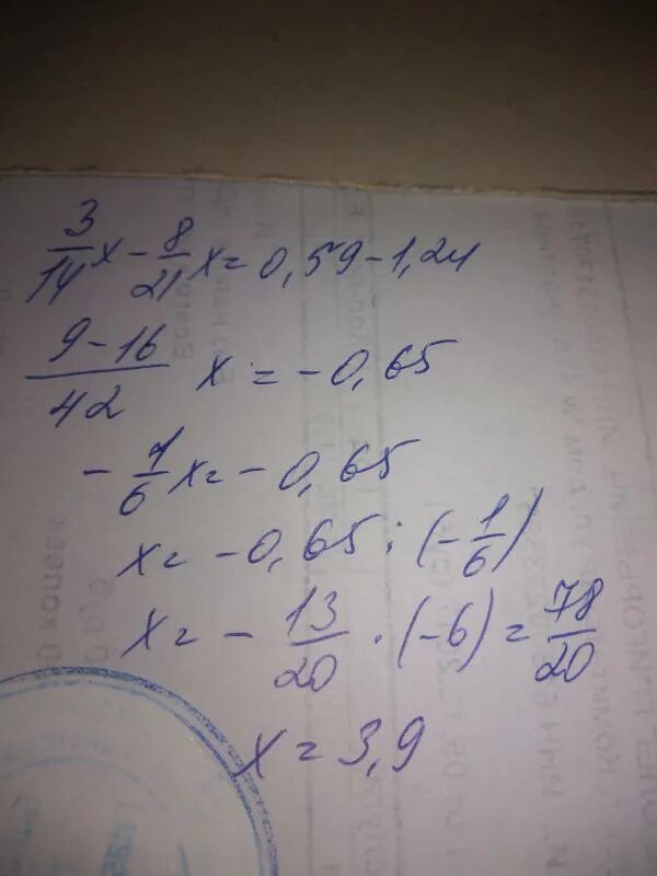 Решите уравнение 3/14x-0.59 8/21x-1.24 с решением. 3/14x-0.59 8/21x-1.24. 3/14х-0.59 8/21х-1.24. 3/14 X - 0,59 = 8/21х-1.24. Решите уравнение 3 8 x 0 24