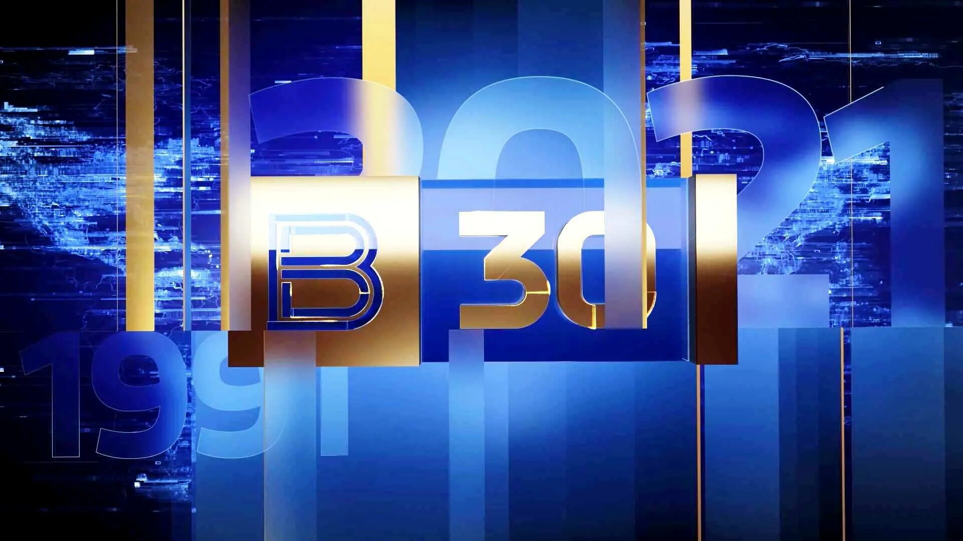 Вести. Вести логотип программы. Программа вести. Юбилей ВГТРК 30 лет. 30 декабря 2017 г