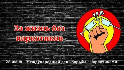 Антинаркотический видеоролик