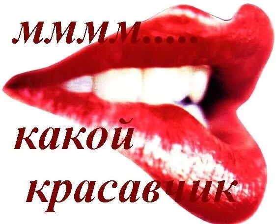 Самый лучший целую