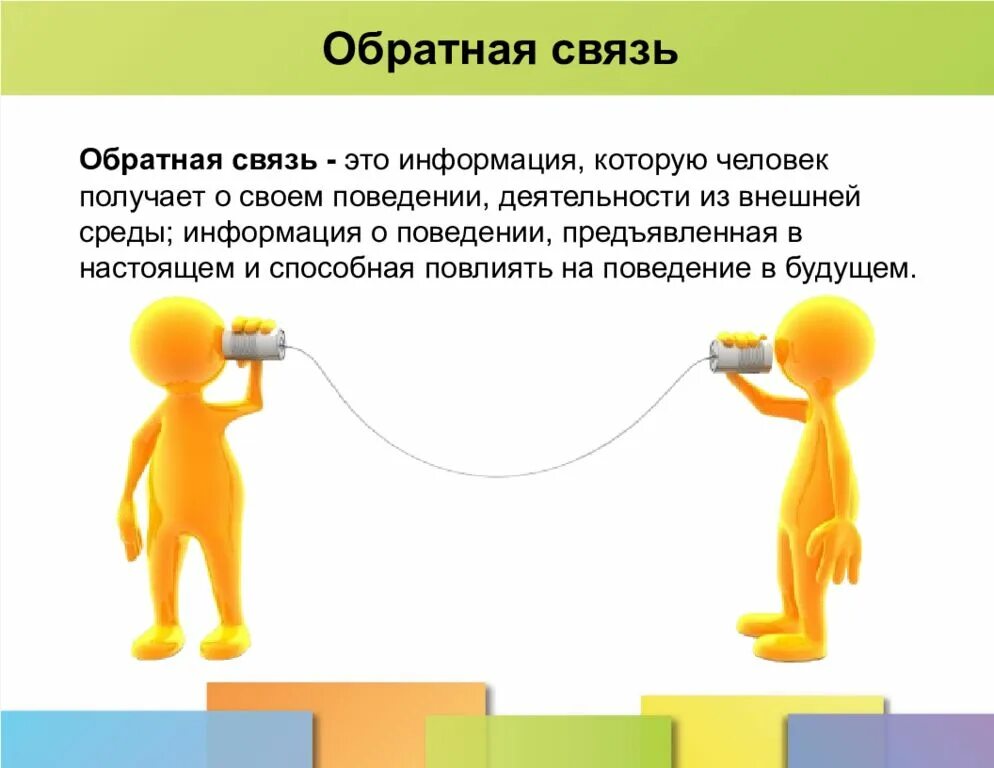 Информация имеет большое значение