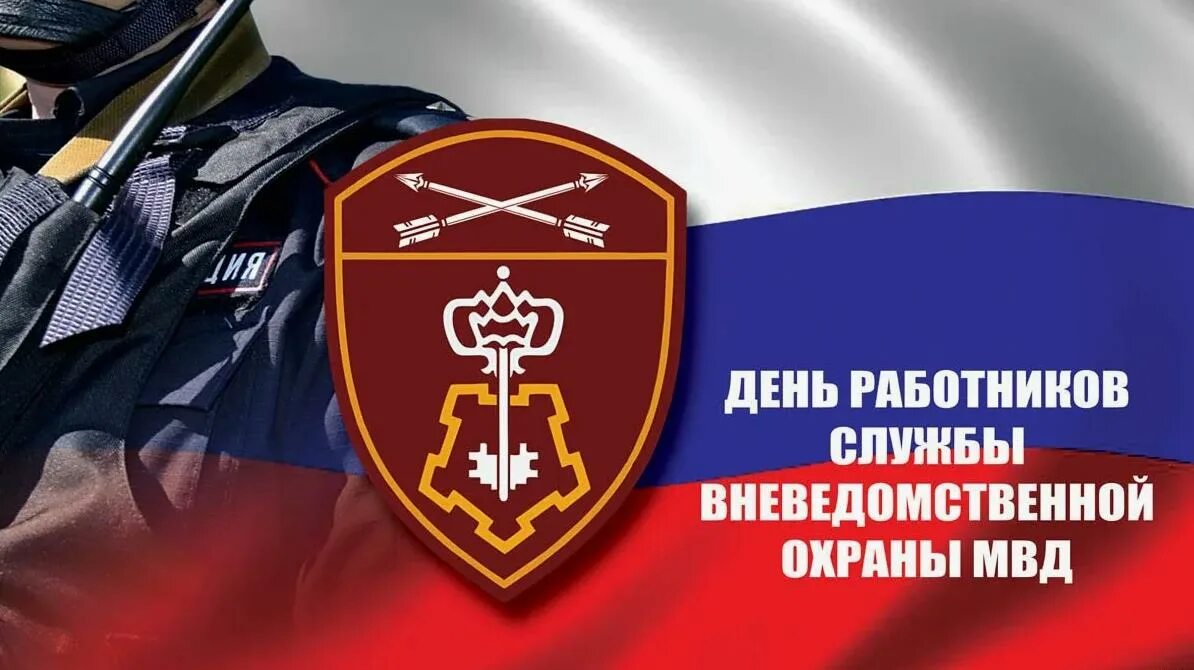 Вывеска охраняется вневедомственной охраной. С днем вневедомственной охраны. С днем вневедомственной охраны открытки. Поделки ко дню вневедомственной охраны. С днем вневедомственной охраны открытки.