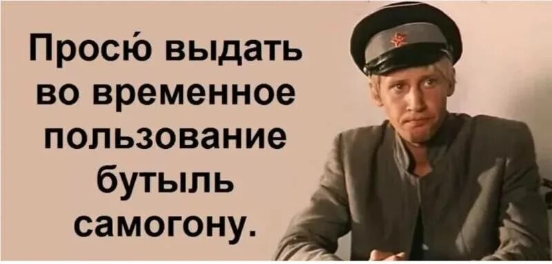 Которую предоставляем во временное. Прошу выдать самогон во временное пользование зеленый фургон. самогон во временное пользование зеленый фургон. просю выдать во временное пользование. просю выдать во временное пользование бутыль самогону.