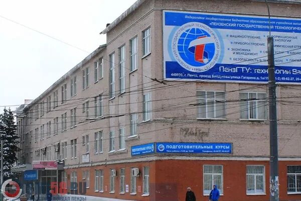 Пензенская государственная технологическая академия. Гту пензгту. Втуз колледж пенза. Пензенский государственный технологический университет пенза. Пензенский технологический сайт.