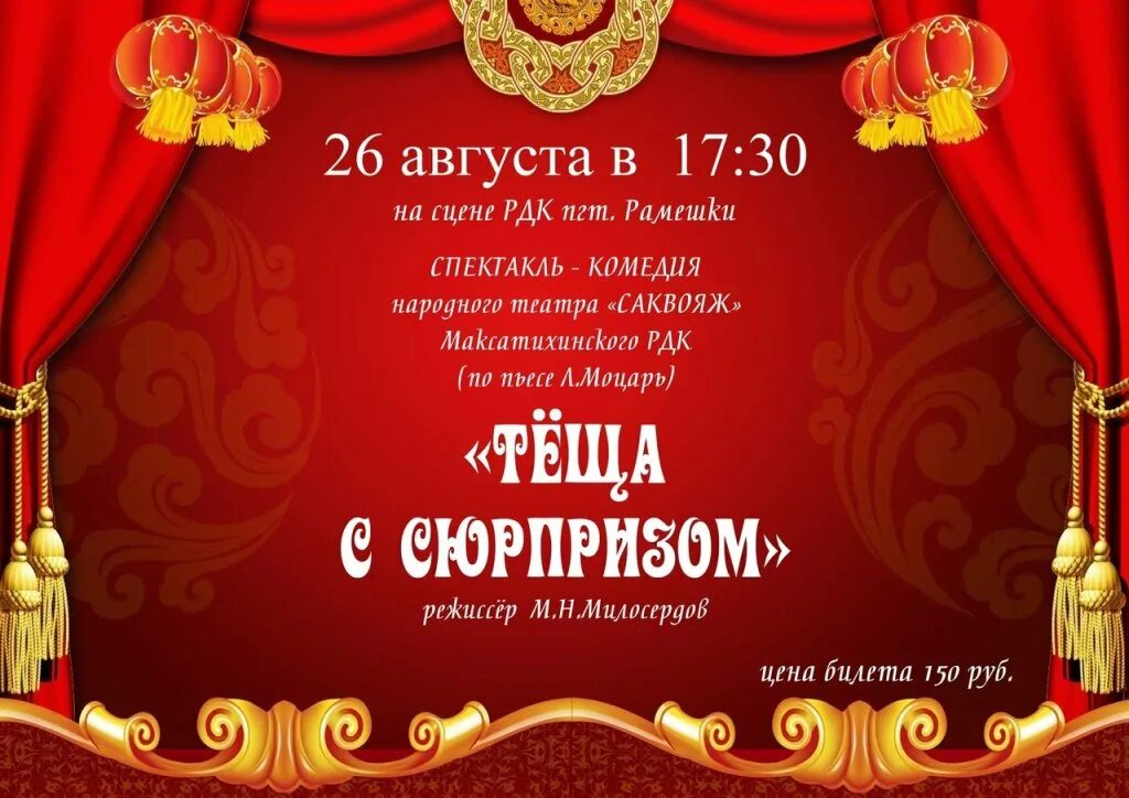 Костюм мачехи из 12 месяцев. Костюм мачехи из 12 месяцев для девочки в школе. Колян саранск рдк спектакль. Рдк спектакль. Хабезский рдк спектакль.