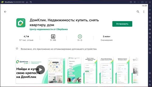 Банк дом клик. Приложение ипотека. Домклик приложение для айфона. Домклик на андроид. Сбер клик недвижимость.