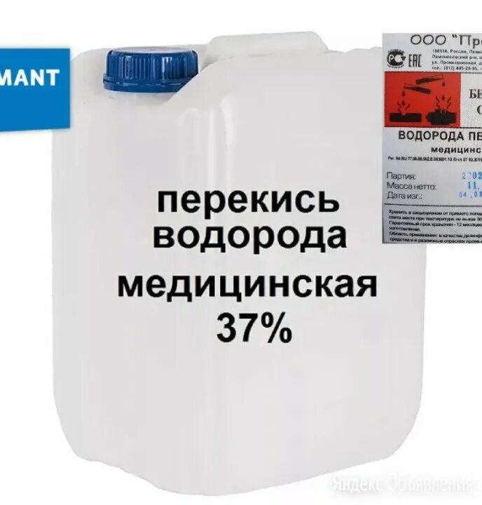 Перекись водорода 1 литр купить. Перекись водорода 37% канистры 10 л. ООО Прохим перекись водорода. Прохим перекись водорода 37%. Перекись водорода 37% 10л.