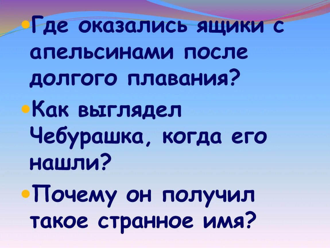 Составьте план рассказа используйте вопросы