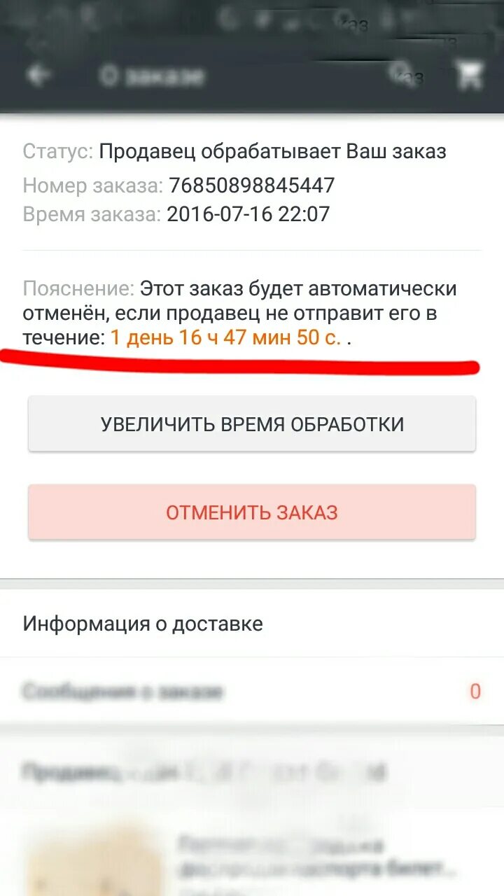 Отменен продавцом на АЛИЭКСПРЕСС. Ваш заказ отменен. Заказ отменен продавцом. Отменить заказ.