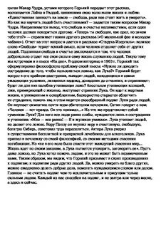 Карамора горький читать