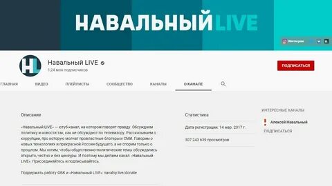 Фбк ютуб канал