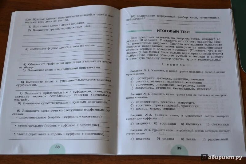 Рабочая тетрадь по русскому языку 5 класс. Родной язык рабочая тетрадь. Рабочая тетрадь по русскому языку 7 класс. Рабочая тетрадь по русскому 6 класс. Тренажер 6 класс александрова