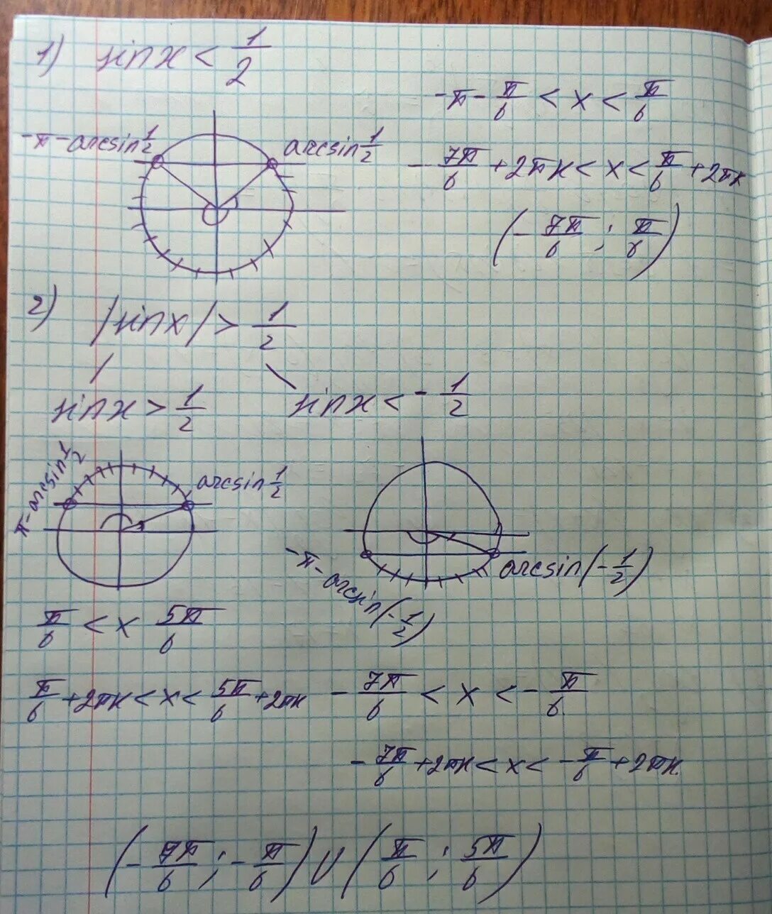 Sinx>1/2 решение неравенства. Решите неравенство sinx<1/2. Решение неравенств sin x 1/2. Sin x<1/2 решите неравенство.