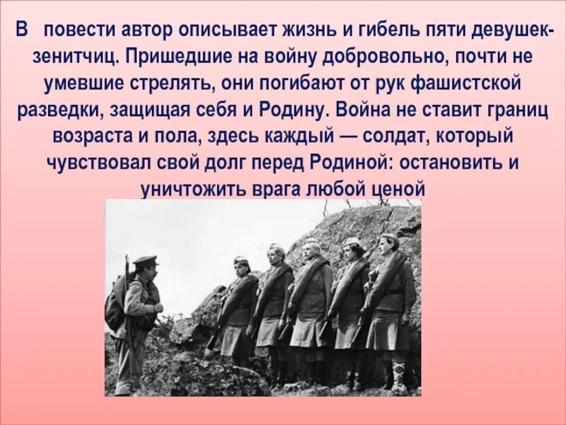 Военные пришли на войну. Если мы войну забудем. Автор который описывает войну. Роль автора в повести