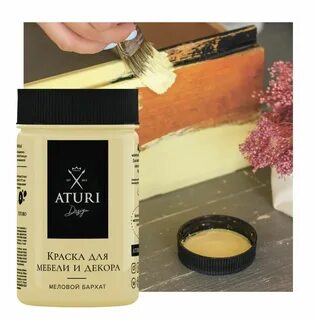 Aturi design краски