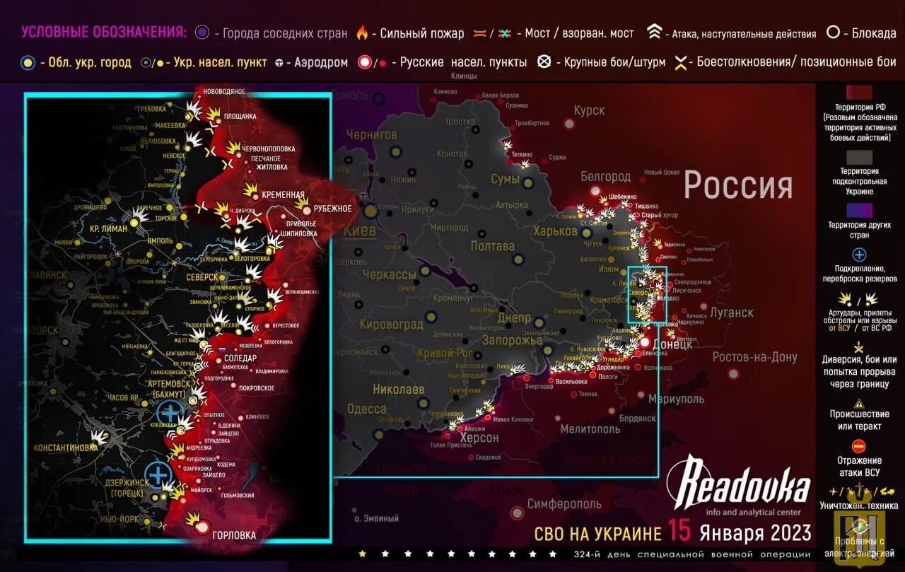 Карта боевых действий на Украине на январь 2023. Карта боевых действий на Украине на 1 01 2023 года. Карта боевых действий на Украине на сегодня 2023. Карта ДНР на 2023 год. Результаты боевых действий украина