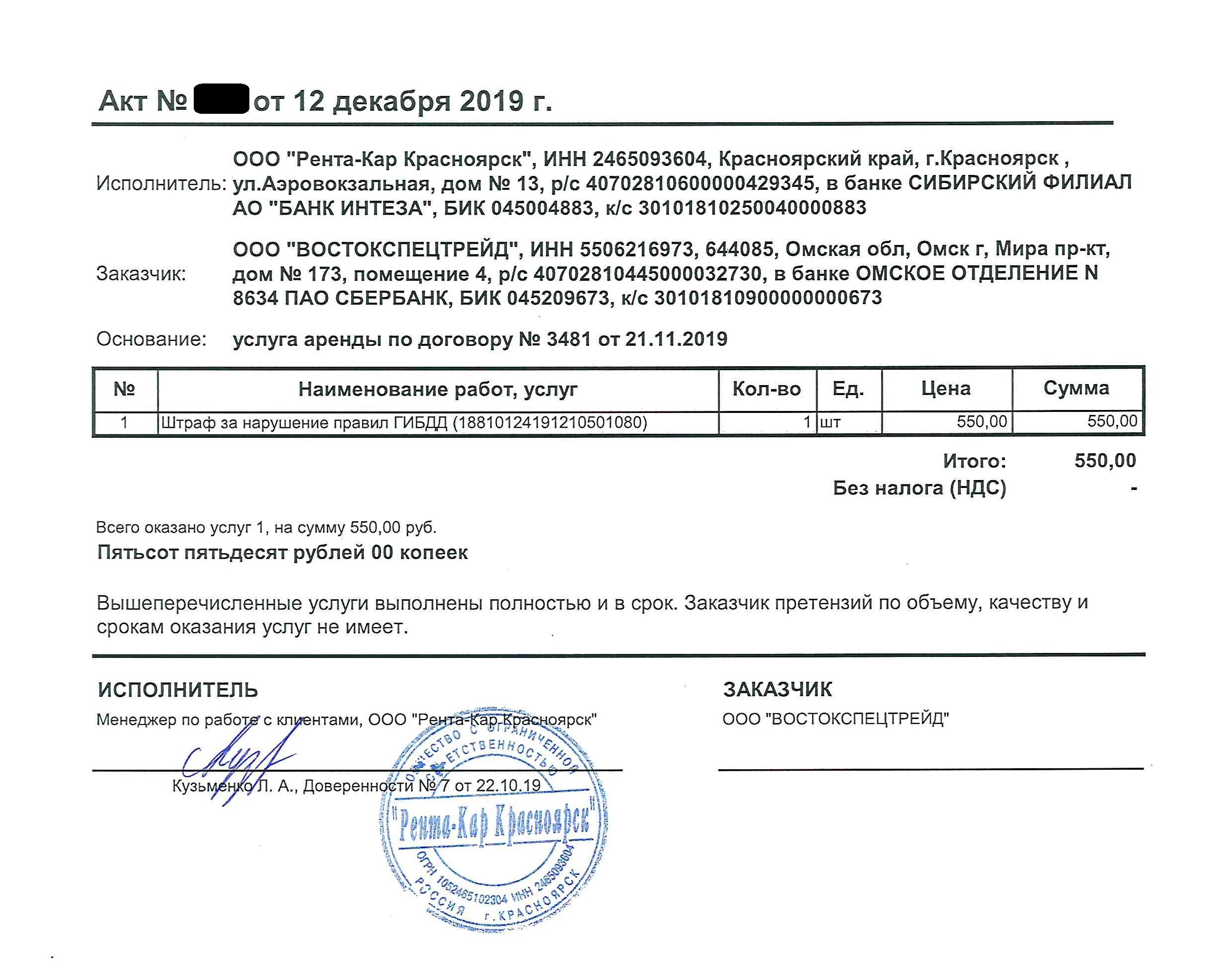 Прокат авто в красноярске. Фото рент кара. Рента кар красноярск. Фото рент кара. Ооо «рента» логотип.