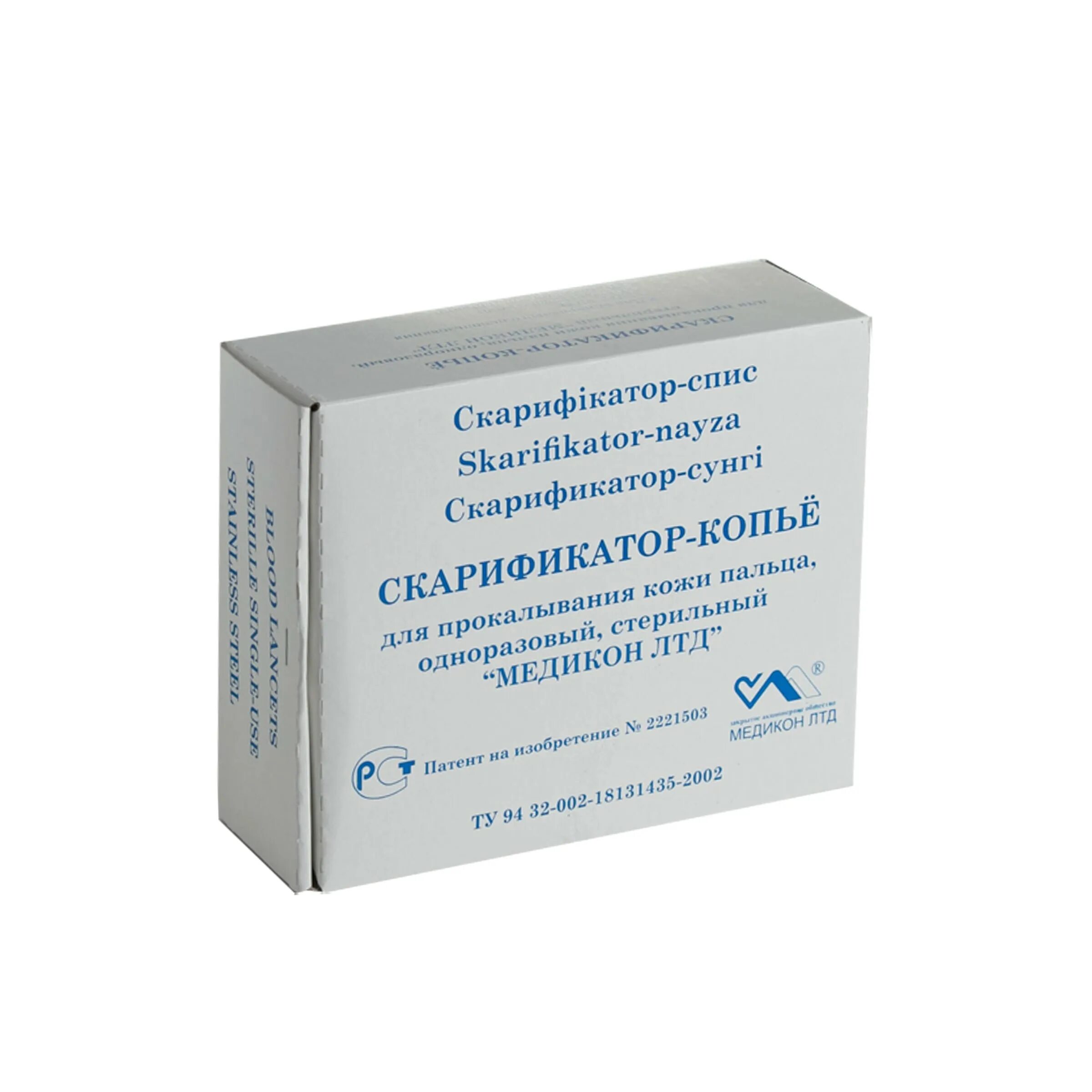 Скарификатор копье. Скарификатор с боковым копьём (медикон лтд) (вложение 1000). скарификатор с бок.копьем,медикон, уп. 1000шт./20 000шт. скарификатор с центр.копьем,медикон, уп. 1000шт.. скарификатор-копье,стер. уп-1000 шт.