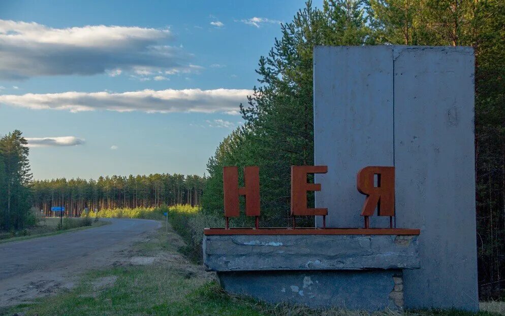 Г нея Костромской области. Станция нея Костромская область. Нея город города Костромской области. Город нея Костромская сайт. Город нея сверху