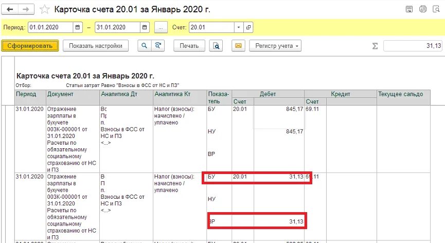 Счет 90 3. Отражение зарплаты в бухучете. Отражение заработной платы в учете. Отражение компьютера в бухучете. Блок питания в бухучете.