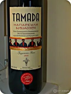 Вино тамада