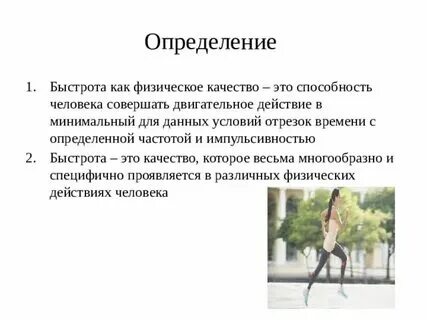 Физическая работа это определение