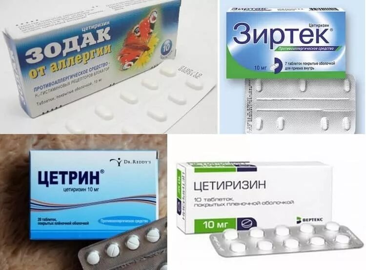 Таблетки от аллергии 10 лет. Зиртек таблетки для детей. антигистаминные препараты зиртек. таблетки от аллергии де. таблетки от аллергии для детей от 3 лет.