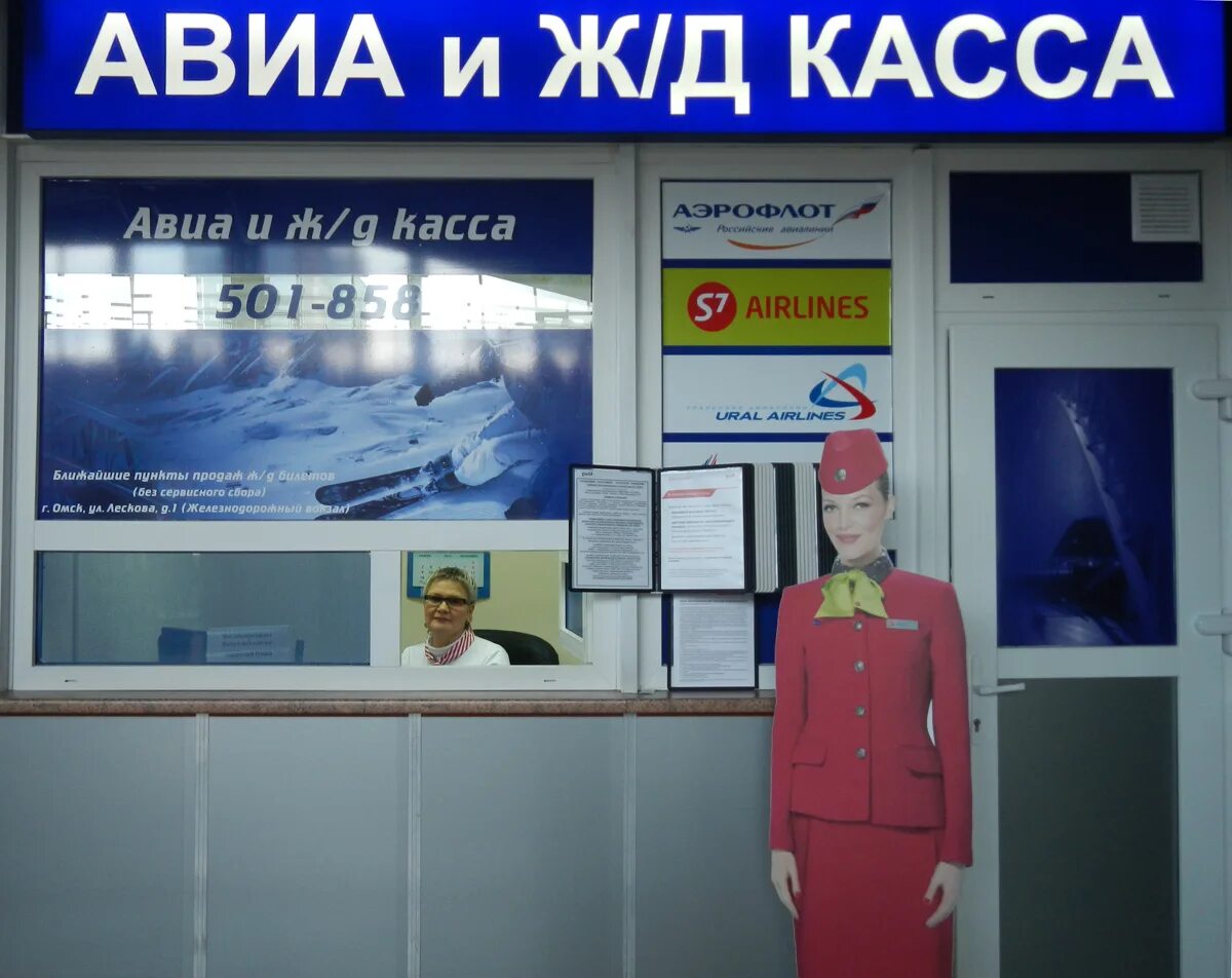 Авиакассы аэрофлота в москве. Кассы на самолет в москве. Кассы на самолет в москве. Кассы на самолет в москве. Касса в аэропорту.