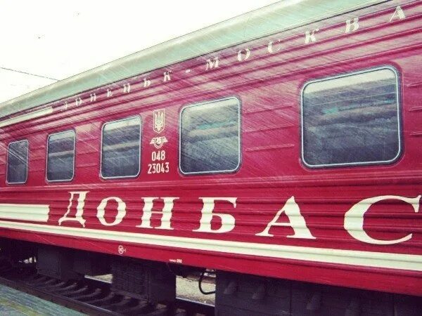 Поезд донбасс. Жд москва донецк. Поезд 603/604 луганск ясиноватая. Троянда донбасу поезд. Фирменный поезд днепр.