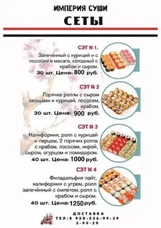 Империя сушь