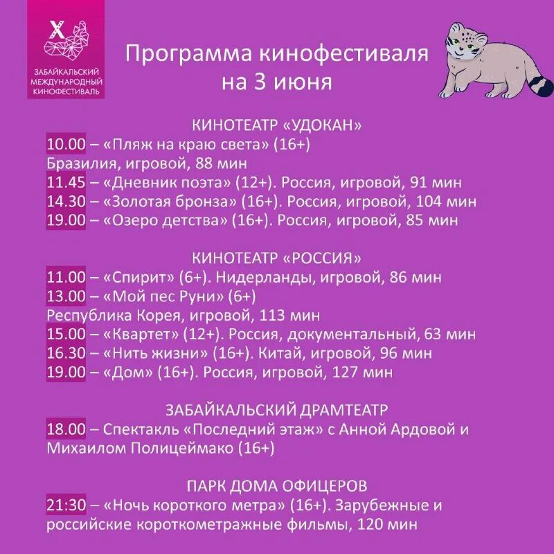 Территория забайкальского края. Программы в забайкальском крае. Программы в забайкальском крае. Стратегия развития забайкальского края. Проекты развития забайкальского края.