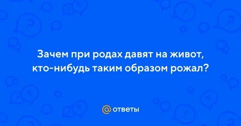 Давить рожу