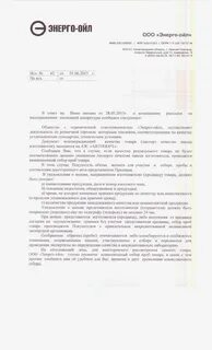 Ответ на претензию 30 дней