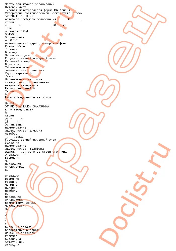 форма 7 характеристика жилого помещения образец заполнения. 7 характеристика жилого помещения. форма 7 образец. форма 7 образец. характеристика жилого помещения.
