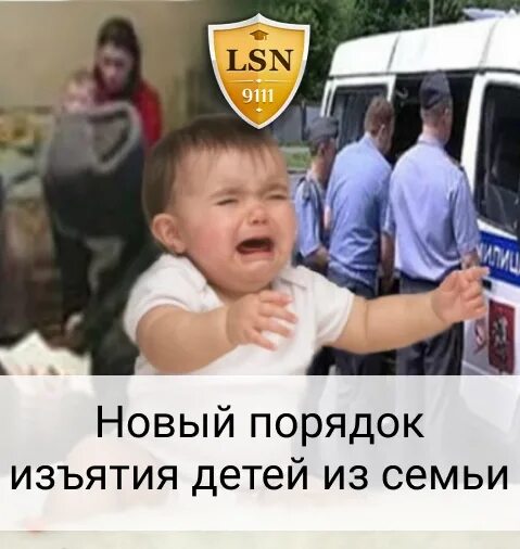 Постановление об изъятии ребенка из семьи. Забирают детей у родителей. 10 причин изъятия ребенка из семьи. Изъятие ребенка из семьи. Основания изъятия детей из семьи.