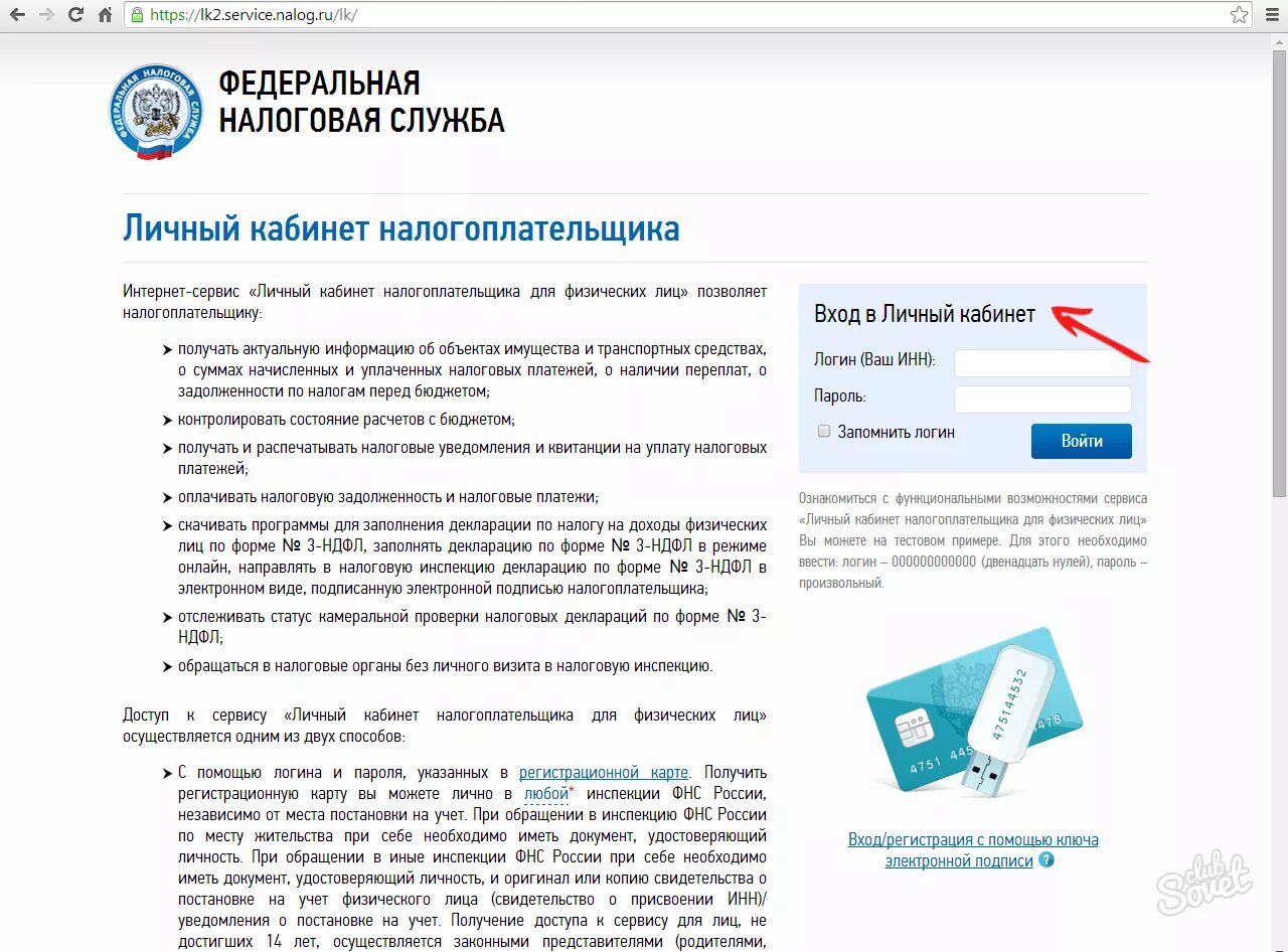 Личный кабинет. Как получить работу в налоговой. Запись в налоговую инспекцию. Личный кабинет налогоплательщика ип. Способы подачи деклараций налоговых деклараций.