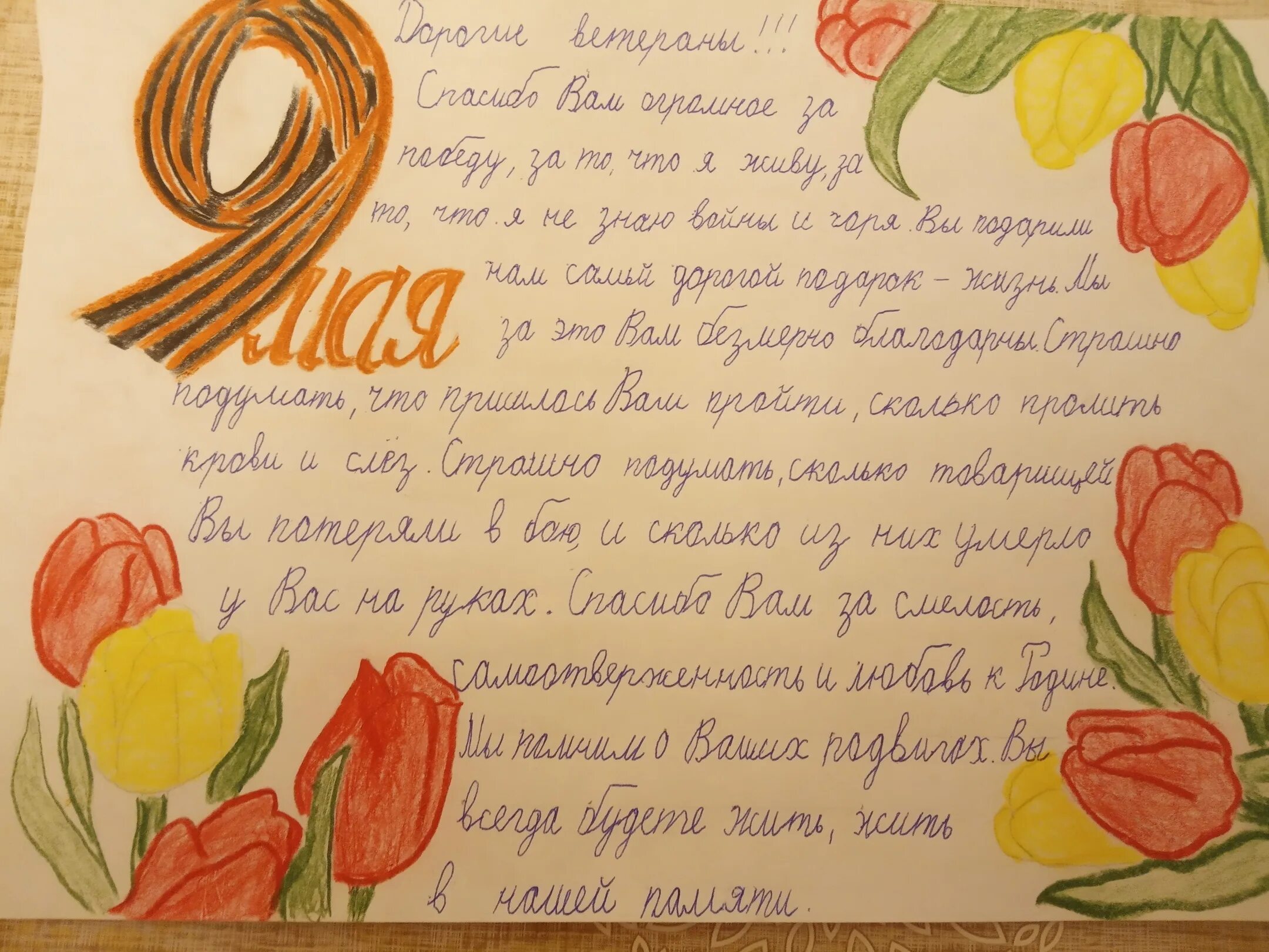 Написания письма солдату. Письма солдата +с/о. Письмо солдату от школьника. Написать письмо солдату от школьника. Письмо солдату от школьника рисунок.