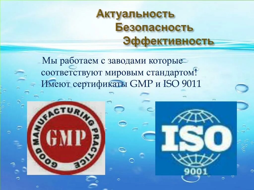 ИСО 9011. Сертификатами GMP И ISO. Стандарты ISO И GMP. ISO 9011 2017.