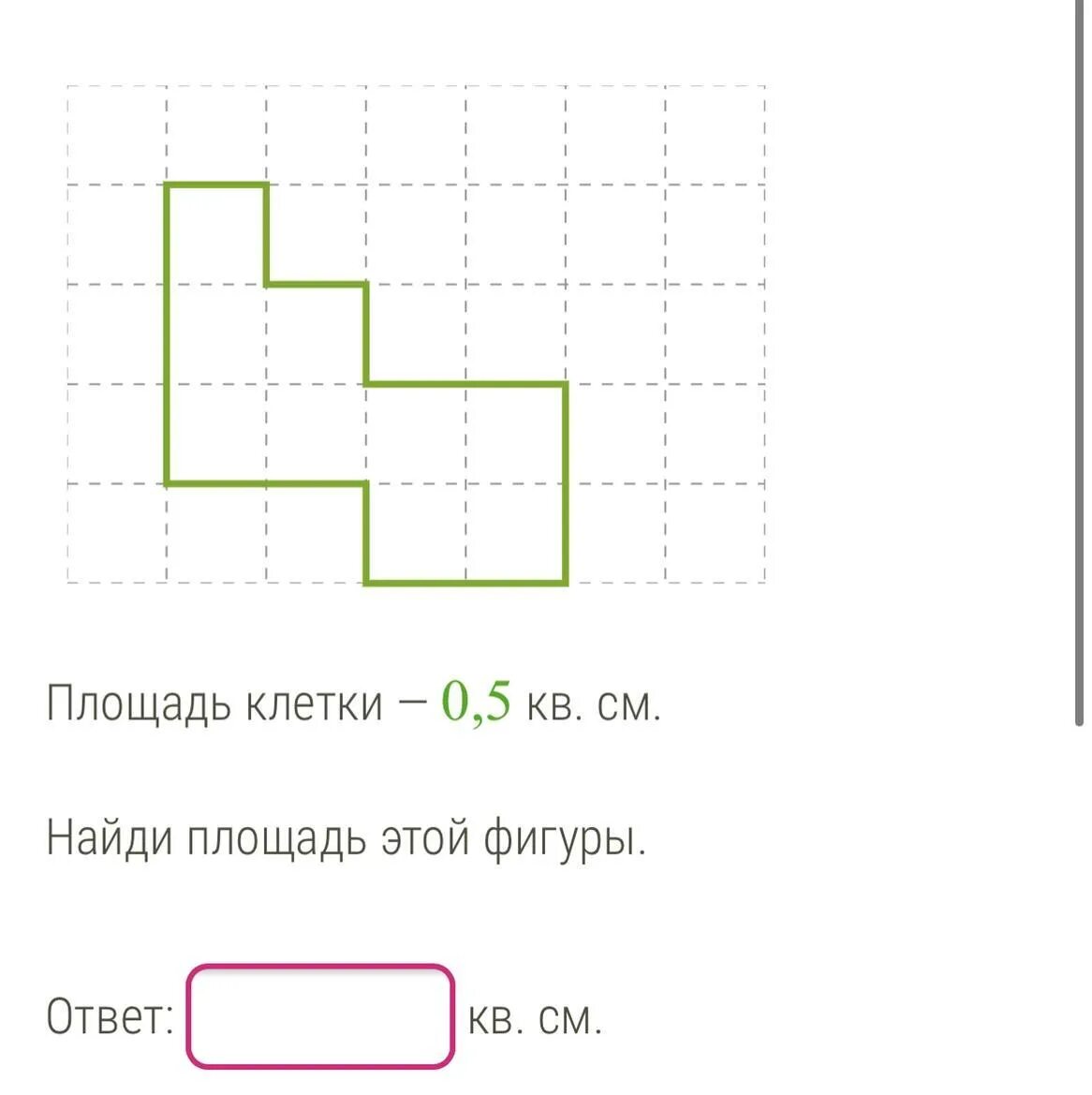 Площадь фигуры 5см 1см 4см 2см 2см. На разлинованной в клетку бумаге изображена фигура площадь клетки 0.5. площадь по клеточкам. найти площадь по клеточкам. площадь фигуры по клеточкам.