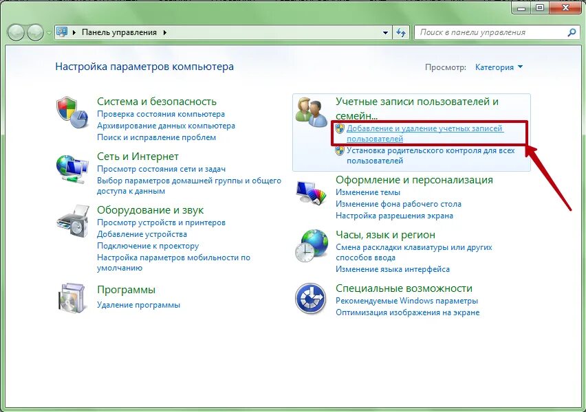 Как отключить учетную запись в windows. Как удалить учетную запись windows 7. как удалить аккаунт на компьютере windows 7. удаление учётной записи windows 7. аккаунт виндовс 7.